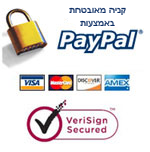 תשלום מאובטח באמצעות כרטיס אשראי או חשבון חברת PayPal